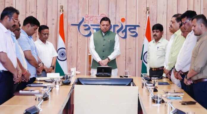 Pahalgam Terror Attack:-सीएम धामी की अध्यक्षता में सीएम आवास में आयोजित प्रातःकालीन बैठक में दो मिनट का मौन रखकर पहलगाम में पर्यटकों पर हुए कायराना आतंकी हमले में मारे गए लोगों को दी गई श्रद्धांजलि