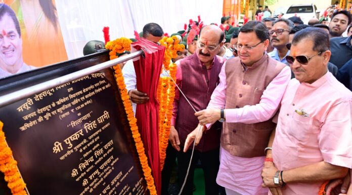 Haridwar:-मुख्यमंत्री पुष्कर धामी ने किया आइकॉनिक सिटी ऋषिकेश राफ्टिंग बेस स्टेशन का शिलान्यास कहा-राफ्टिंग क्षेत्र से जुड़े स्थानीय लोगों के बढ़ेंगे रोजगार के अवसर