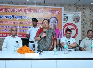 Kotdwar:-गढ़वाल मोटर्स ऑनर यूनियन लिमिटेड के सभागार में आयोजित कार्यक्रम में शामिल हुई विधानसभा अध्यक्ष ऋतु खण्डूडी,नवगठित संचालन मंडल को शुभकामनाएं देते हुए ईमानदारी,एकजुटता और सेवा भावना से कार्य करने की दी प्रेरणा