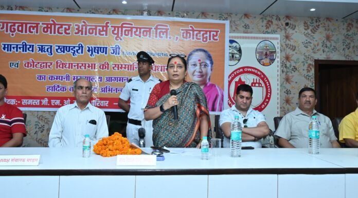 Kotdwar:-गढ़वाल मोटर्स ऑनर यूनियन लिमिटेड के सभागार में आयोजित कार्यक्रम में शामिल हुई विधानसभा अध्यक्ष ऋतु खण्डूडी,नवगठित संचालन मंडल को शुभकामनाएं देते हुए ईमानदारी,एकजुटता और सेवा भावना से कार्य करने की दी प्रेरणा