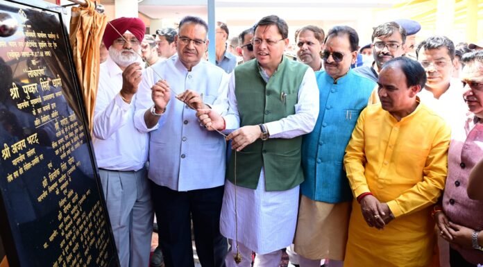 Nainital:-मुख्यमंत्री पुष्कर धामी ने किया 1127.52 लाख की धनराशि से सहायक सम्भागीय कार्यालय काशीपुर,नव निर्मित ऑटोमेटेड ड्राइविंग टेस्ट ट्रैक काशीपुर,हरिद्वार व ऋषिकेश का लोकार्पण