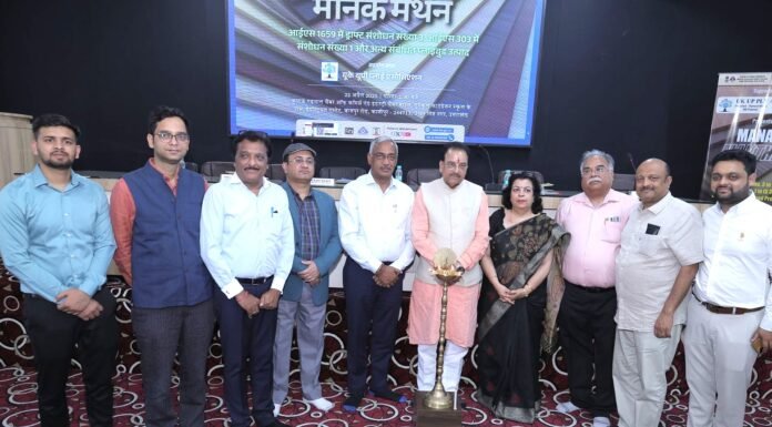 Nainital:-काशीपुर में बीआईएस ने आयोजित किया’मानक मंथन’,सांसद अजय भट्ट मु्ख्य अतिथि के तौर पर हुए शामिल