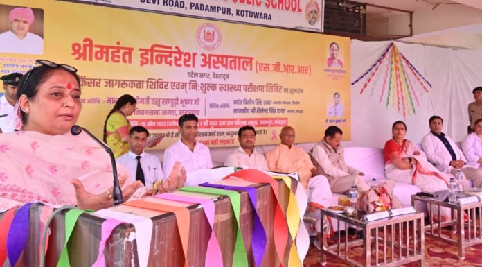 Kotdwar:-विधानसभा अध्यक्ष ऋतु खण्डूडी ने श्री महंत इंद्रेश अस्पताल द्वारा कैंसर जागरूकता शिविर एवं निःशुल्क स्वास्थ्य परीक्षण शिविर में का किया शुभारंभ