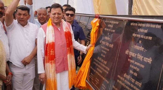 Champawat:-मुख्यमंत्री पुष्कर सिंह धामी ने जनपद के विकास के लिए किया 18 योजनाओं का लोकार्पण एवं शिलान्यास