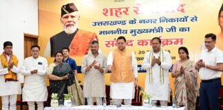 Dehradun:-नगर निगम महापौर एवं नगर पालिका अध्यक्षों से सीएम धामी ने किया संवाद,शहरी विकास विभाग द्वारा महिला स्वयं सहायता समूहों की सहायता हेतु तैयार किए गए तीन वेब पोर्टल किए लॉन्च