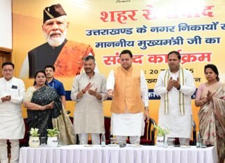 Dehradun:-नगर निगम महापौर एवं नगर पालिका अध्यक्षों से सीएम धामी ने किया संवाद,शहरी विकास विभाग द्वारा महिला स्वयं सहायता समूहों की सहायता हेतु तैयार किए गए तीन वेब पोर्टल किए लॉन्च