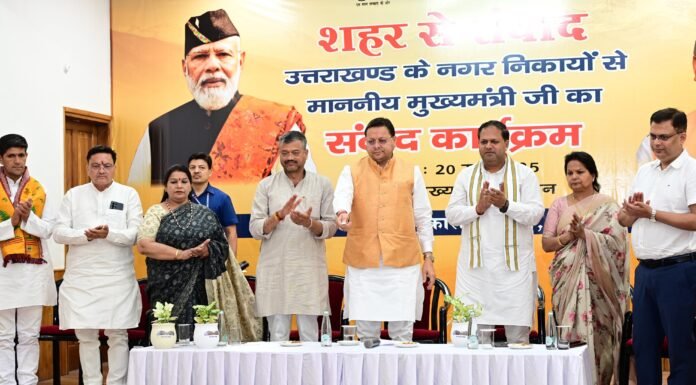 Dehradun:-नगर निगम महापौर एवं नगर पालिका अध्यक्षों से सीएम धामी ने किया संवाद,शहरी विकास विभाग द्वारा महिला स्वयं सहायता समूहों की सहायता हेतु तैयार किए गए तीन वेब पोर्टल किए लॉन्च