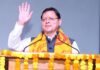 UTTARAKHAND:-देव संस्कृति विश्व विद्यालय में आयोजित ‘समान नागरिक संहिता’कार्यक्रम में शामिल हुए सीएम धामी कहा-यूसीसी लागू होने से प्रदेश में महिला सशक्तिकरण के एक नये अध्याय की हुई शुरूआत