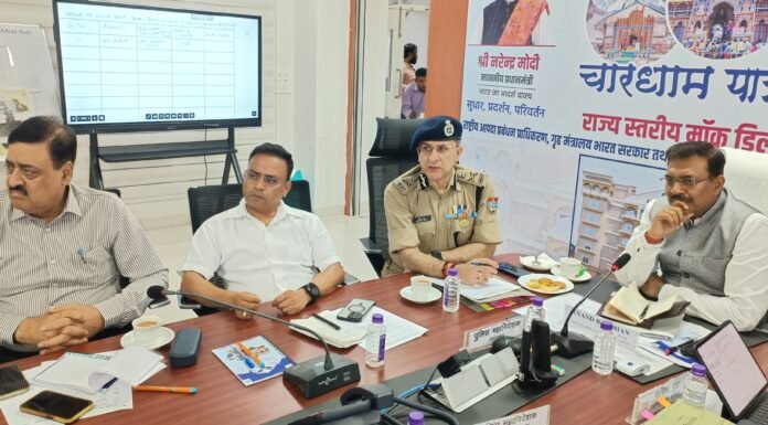 Operation Sindoor:-मुख्य सचिव ने की शासन के वरिष्ठ अधिकारियों तथा सेना और पैरा मिलिट्री फोर्सेज के अधिकारियों के साथ उच्च स्तरीय बैठक-राज्य के हर जनपद में सिविल डिफेंस का विस्तार करने के निर्देश