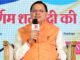 Uttarakhand:-प्रधानमंत्री नरेंद्र मोदी के 11 साल पूरे होने पर सीएम धामी ने गिनाई केंद्र सरकार की उपलब्धियां कहा-पीएम मोदी के 11वर्षों का स्वर्णिम कार्यकाल देश और दुनिया के लिए प्रेरणास्रोत
