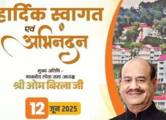 Uttarakhand:-लोकसभा अध्यक्ष ओम बिरला गुरूवार को पहुंचेंगे मसूरी,लाल बहादुर शास्त्री राष्ट्रीय प्रशासन अकादमी में प्रशिक्षण ले रहे अधिकारियों को करेंगे संबोधित