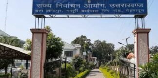 UTTARAKHAND:-उत्तराखण्ड में निवासरत बिहार राज्य के मतदाताओं से गणना प्रपत्र भरने की अपील,25 जुलाई तक गणना प्रपत्र अपने बीएलओ को ईमेल,व्हाट्सऐप के माध्यम से भेज सकते हैं