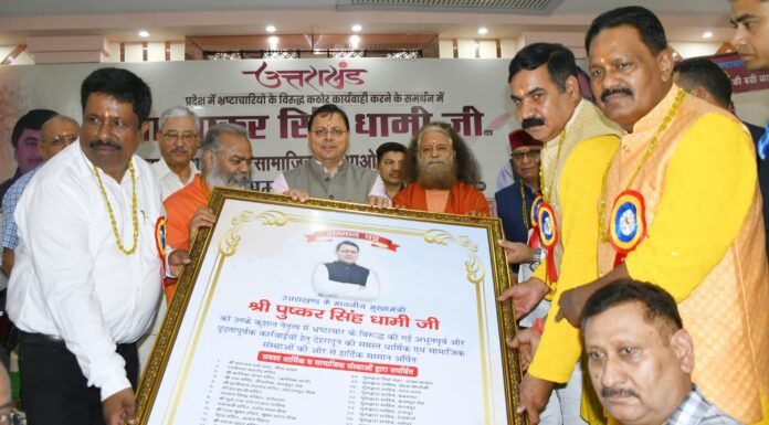 UTTARAKHAND:-‘भ्रष्टाचार मुक्त उत्तराखंड’के लिए मुख्यमंत्री द्वारा किए जा रहे प्रयासों पर धार्मिक एवं सामाजिक संस्थाओं द्वारा आयोजित सम्मान समारोह में शामिल हुए सीएम धामी,भ्रष्टाचार मुक्त उत्तराखंड की दिलाई शपथ