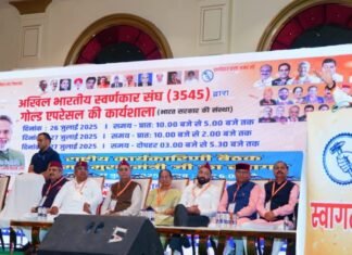 UTTARAKHAND:-अखिल भारतीय स्वर्णकार संघ की गोल्ड एपरेसल की कार्यशाला एवं राष्ट्रीय कार्यकारिणी की बैठक में सम्मिलित हुए सीएम धामी कहा-स्वर्णकार उत्तराखंड की पारंपरिक आभूषणों को वैश्विक मंच पर लाने का करें प्रयास