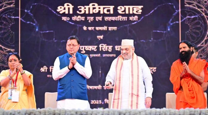 Rudrapur:-उत्तराखंड निवेश उत्सव-2025,केन्द्रीय गृह मंत्री अमित शाह ने किया 1342.84 करोड़ रूपये की योजनाओं का लोकार्पण एवं शिलान्यास