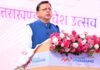 Rudrapur:-उत्तराखंड निवेश उत्सव -2025,सीएम धामी ने कहा-निवेश,नवाचार और औद्योगिक विकास की ऊंचाइयों को छू रहा उत्तराखंड