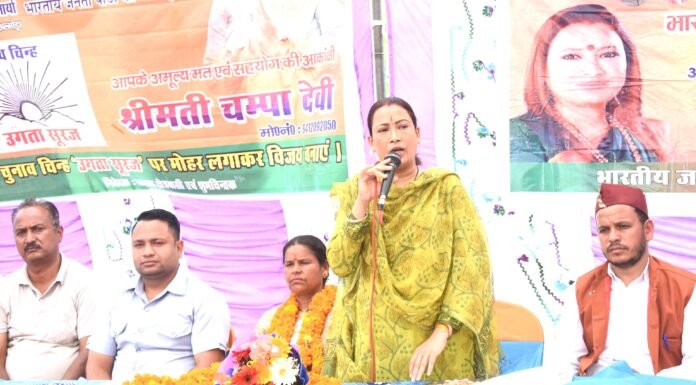 Panchayat chunav:-कैबिनेट मंत्री रेखा आर्या ने अल्मोड़ा के ताकुला में की चुनावी जनसभा कहा-भाजपा ने नारों को यथार्थ में बदला