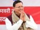 Dehradun:-मुख्यमंत्री पुष्कर सिंह धामी ने दी प्रदेशवासियों को रक्षाबंधन की शुभकामना