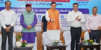 UTTARAKHAND:-मुख्यमंत्री पुष्कर धामी ने किया सूचना एवं संचार प्रौद्योगिकी सक्षम सेवाओं का शुभारंभ-उत्तराखण्ड में किया जाएगा नेक्स्ट-जनरेशन डेटा सेंटर स्थापित