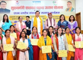 Dehradun:-मुख्यमंत्री सशक्त बहना उत्सव योजना कार्यक्रम में सीएम धामी ने महिला स्वयं सहायता समूहों को किया सम्मानित