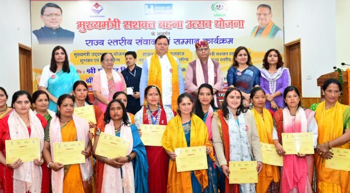 Dehradun:-मुख्यमंत्री सशक्त बहना उत्सव योजना कार्यक्रम में सीएम धामी ने महिला स्वयं सहायता समूहों को किया सम्मानित