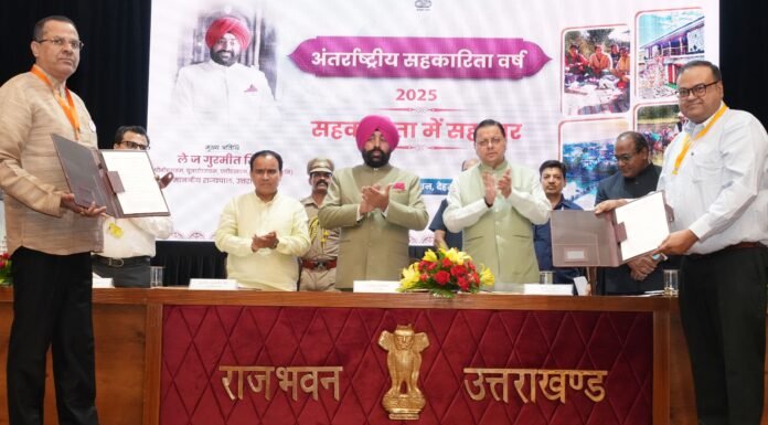 Dehradun:-राजभवन में अंतर्राष्ट्रीय सहकारिता वर्ष-2025 के उपलक्ष्य पर आयोजित हुआ ‘सहकारिता में सहकार’कार्यक्रम राज्यपाल गुरमीत सिंह सिंह एवं सीएम धामी हुए शामिल