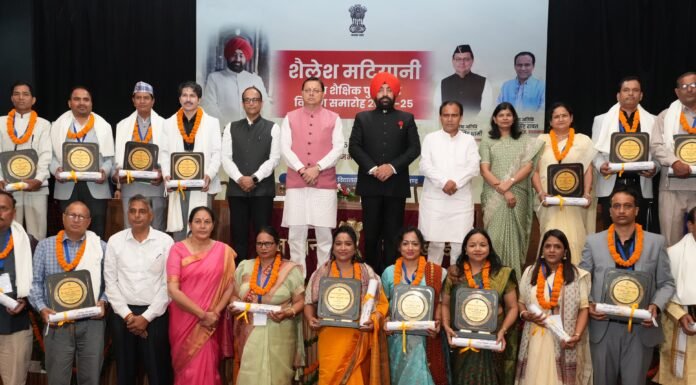 UTTARAKHAND:-राजभवन में आयोजित हुआ ‘शैलेश मटियानी राज्य शैक्षिक पुरस्कार’ सम्मान समारोह,राज्यपाल,मुख्यमंत्री और शिक्षा मंत्री ने शिक्षकों को शैलेश मटियानी राज्य शैक्षिक पुरस्कार से किया सम्मानित