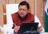 UTTARAKHAND:-मुख्यमंत्री पुष्कर सिंह धामी ने तहसील स्तर पर जनता से किया वर्चुअल संवाद,कहा-आपदा प्रभावित क्षेत्रों का पुनर्निर्माण है राज्य सरकार की सर्वोच्च प्राथमिकता