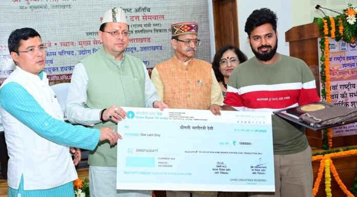 Dehradun:-उत्तराखंड हथकरघा एवं हस्तशिल्प विकास परिषद द्वारा आयोजित कार्यक्रम में शामिल हुए सीएम धामी-11 लोगों को किया उत्तराखंड शिल्प रत्न पुरस्कार से सम्मानित