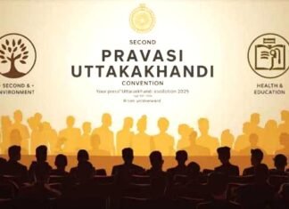 UTTARAKHAND:-दूसरा प्रवासी उत्तराखंडी सम्मेलन 05 नवंबर को दून विश्वविद्यालय में होगा आयोजिति,प्रवासी उत्तराखंडी करेंगे राज्य की दिशा और दशा पर मंथन