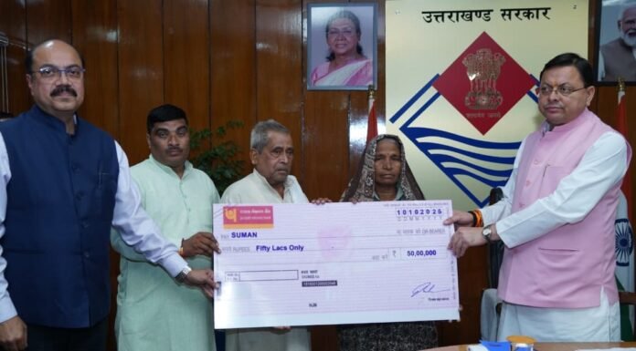 Dehradun:-उपनल से सेवारत तीन कार्मिकों की दुर्घटना में मुत्यु होने के उपरान्त उनके आश्रितों को सीएम धामी ने 50-50 लाख की सहायता राशि के चेक किए प्रदान