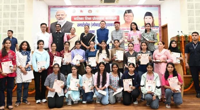 Dehradun:-अंतरराष्ट्रीय बालिका दिवस के अवसर पर आयोजित बालिका शिक्षा प्रोत्साहन कार्यक्रम में शामिल हुए सीएम धामी-हाईस्कूल एवं इंटरमीडिएट की परीक्षा के प्रथम तीन टॉपर बालिकाओं एवं विकासखण्ड स्तर पर टॉपर बालिकाओं को किया पुरस्कृत
