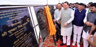Champawat:-मुख्यमंत्री पुष्कर धामी ने जिले के विकास के लिए ₹115.23 करोड़ की लागत की 43 विकास योजनाओं का किया लोकार्पण एवं शिलान्यास