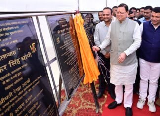 Champawat:-मुख्यमंत्री पुष्कर धामी ने जिले के विकास के लिए ₹115.23 करोड़ की लागत की 43 विकास योजनाओं का किया लोकार्पण एवं शिलान्यास