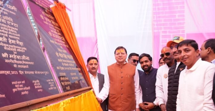 CM Photo 20 dt. 28 October, 2025