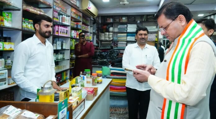 Dehradun:-मुख्यमंत्री पुष्कर सिंह धामी ने जनता से की अपील-अधिक से अधिक अपनाएँ स्वदेशी उत्पाद