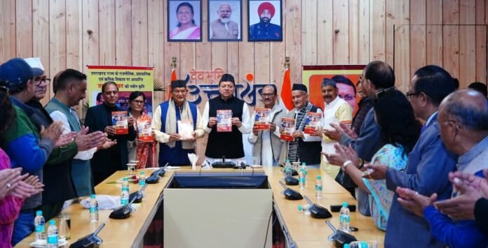 CM Photo 01 dt. 22 November, 2025