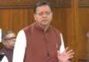 UTTARAKHAND:-उत्तराखंड राज्य स्थापना की रजत जयंती पर आयोजित विधानसभा के विशेष सत्र में सीएम धामी ने दिया ऐतिहासिक संबोधन