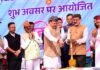 Rajat Jayanti Uttarakhand:-राज्य स्थापना की रजत जयंती पर रामनगर में आयोजित राज्य स्तरीय “जन वन महोत्सव”का सीएम धामी ने किया शुभारंभ