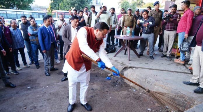 Dehradun:-मुख्यमंत्री पुष्कर धामी का आईएसबीटी देहरादून में औचक निरीक्षण,गंदगी देखकर खुद उठाई झाड़ू-बोले-अगली बार आऊँगा तो व्यवस्थाएँ पूरी तरह दुरुस्त दिखनी चाहिए