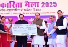 Nainital:-हल्द्वानी में अंतर्राष्ट्रीय सहकारिता वर्ष–2025 का भव्य शुभारंभ-सीएम धामी ने बांटी 17 करोड़ से अधिक की सहायता,सहकारिता व पर्यटन को नई दिशा