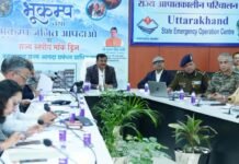 Uttarakhand:-मुख्य सचिव ने भूकंप पर आधारित मॉक ड्रिल का किया निरीक्षणकहा-मॉक अभ्यास का दस्तावेजीकरण करें सभी जनपद