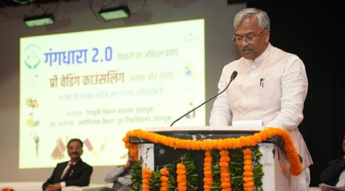 Dehradun:-गंगधारा-2.0 के मंच पर टूटते वैवाहिक रिश्तों और इसकी रोकथाम के लिए प्री-वेडिंग काउंसलिंग की आवश्यकता पर खुलकर हुई चर्चा,त्रिवेंद्र रावत ने कहा-संस्कृति,समझ और संवाद से रुकेगा रिश्तों में बिखराव