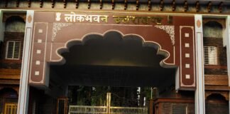 Dehradun:-राज्यपाल गुरमीत सिंह की स्वीकृति के क्रम में राजभवन को आधिकारिक रूप से नया नाम ‘‘लोक भवन’’ प्रदान किया गया