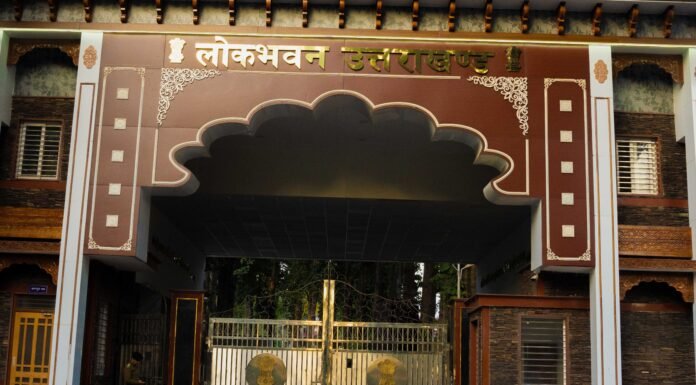 Dehradun:-राज्यपाल गुरमीत सिंह की स्वीकृति के क्रम में राजभवन को आधिकारिक रूप से नया नाम ‘‘लोक भवन’’ प्रदान किया गया