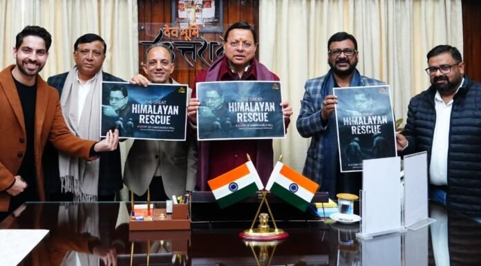 Uttarakhand:-निर्देशक ऋषभ कोहली और प्रशांत उपाध्याय के निर्देशन में परिवर्तन पिक्चर के बैनर तले बनी डॉक्यूमेंट्री ‘द ग्रेट हिमालयन रेस्क्यू’ उत्तराखंड के टीजर और पोस्टर का सीएम धामी ने किया विमोचन