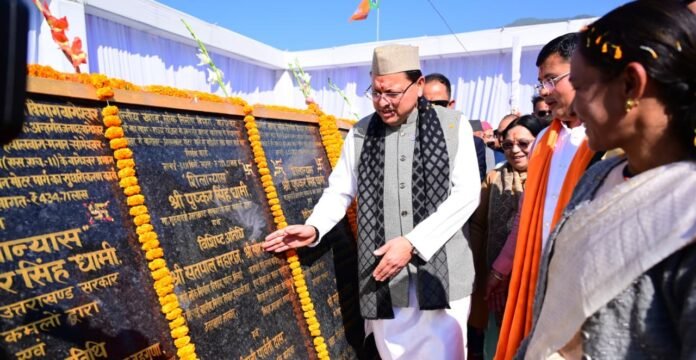 CM Photo 30 dt. 07 December, 2025