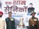 Uttarakhand:-राज्यपाल गुरमीत सिंह ने सशस्त्र बल भूतपूर्व सैनिक दिवस के अवसर पर लोक भवन में ‘‘एक शाम सैनिकों के नाम’’कार्यक्रम में किया प्रतिभाग
