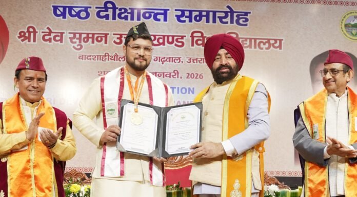 Uttarakhand:-राज्यपाल गुरमीत सिंह ने श्री देव सुमन उत्तराखण्ड विश्वविद्यालय के छठे दीक्षांत समारोह में किया प्रतिभाग,विद्यार्थियों को गोल्ड मेडल प्रदान कर दी शुभकामनाएं
