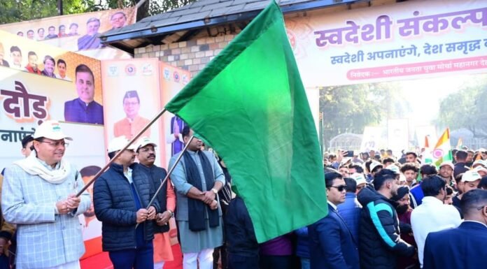 Uttarakhand:-मुख्यमंत्री पुष्कर सिंह धामी ने स्वदेशी संकल्प दौड़ का किया शुभारंभ,युवाओं को स्वदेशी अपनाने का किया आह्वान